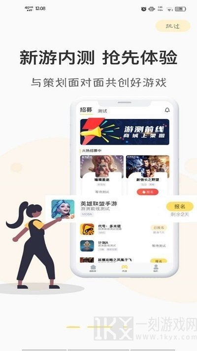 游测前线