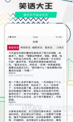 每日搞笑