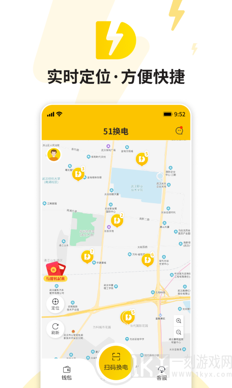 51换电