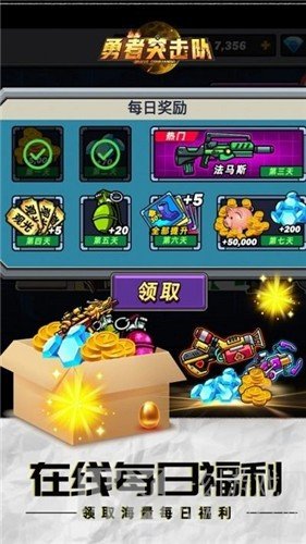 勇者突击队