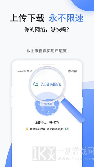 文叔叔网盘