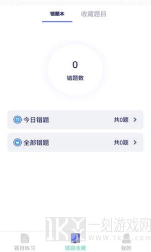 速记驾考