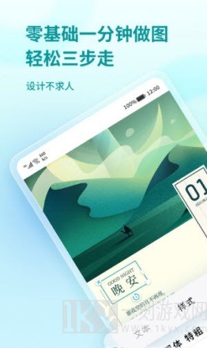 来画设计