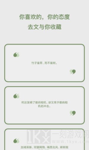 去文冷知识