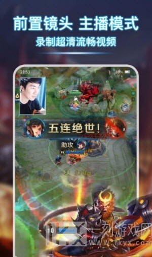 青衣录屏