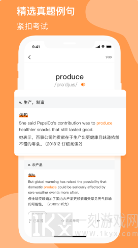 小吉背单词