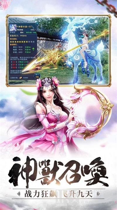 开天魔神传