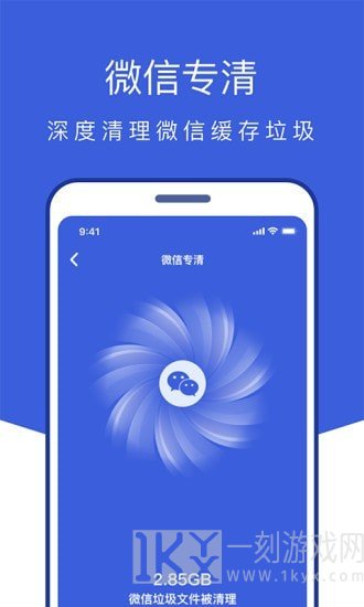 风暴全能管家