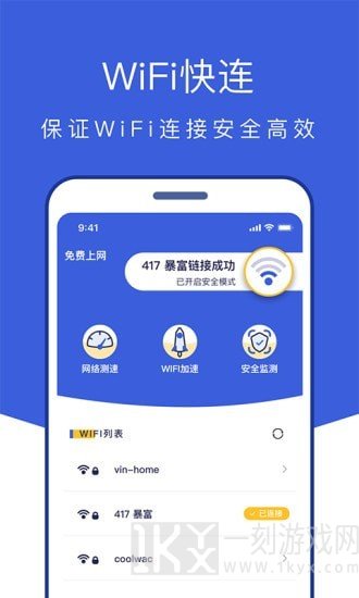 风暴全能管家