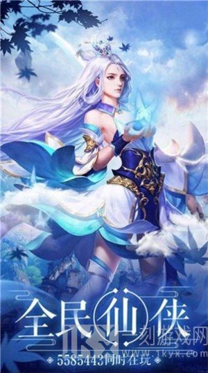 魔域天劫