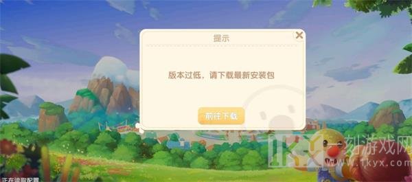 摩尔庄园9月份版本过低是什么情况 版本过低的解决方法