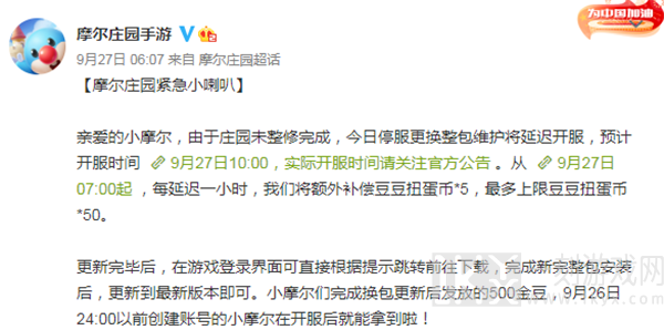 摩尔庄园9月份版本过低是什么情况 版本过低的解决方法