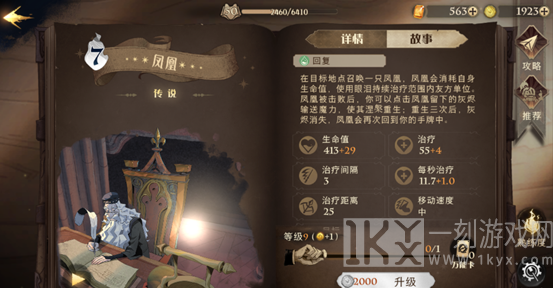 哈利波特魔法觉醒斯内普卡组搭配指南 哈利波特魔法觉醒斯内普卡组搭配攻略