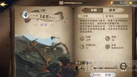哈利波特魔法觉醒斯内普卡组搭配指南 哈利波特魔法觉醒斯内普卡组搭配攻略