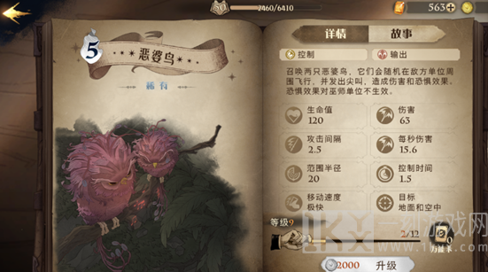 哈利波特魔法觉醒斯内普卡组搭配指南 哈利波特魔法觉醒斯内普卡组搭配攻略