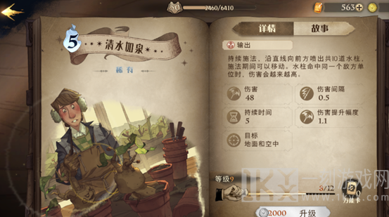 哈利波特魔法觉醒斯内普卡组搭配指南 哈利波特魔法觉醒斯内普卡组搭配攻略