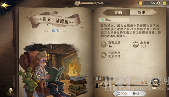 哈利波特魔法觉醒斯内普卡组搭配指南 哈利波特魔法觉醒斯内普卡组搭配攻略