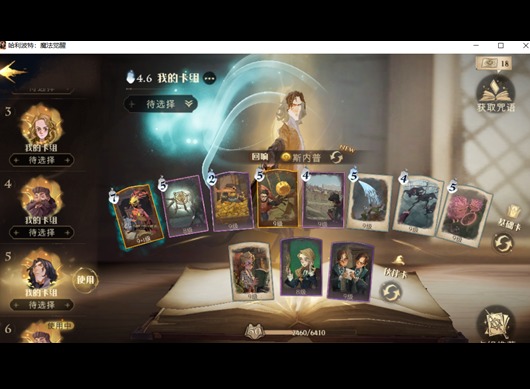 哈利波特魔法觉醒斯内普卡组搭配指南 哈利波特魔法觉醒斯内普卡组搭配攻略