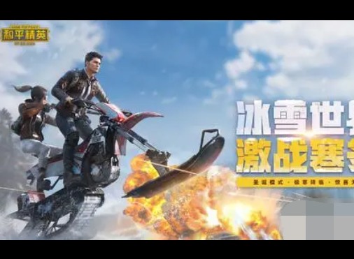 和平精英哪种武器好 和平精英最强武器推荐介绍