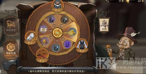 哈利波特魔法觉醒幸运转盘要多少钱 哈利波特魔法觉醒幸运转盘奖励介绍