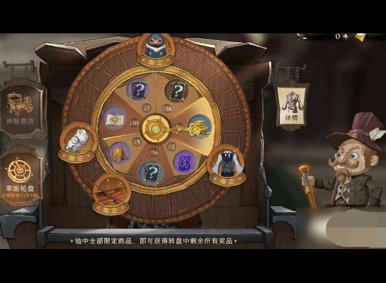哈利波特魔法觉醒幸运转盘要多少钱 哈利波特魔法觉醒幸运转盘奖励介绍