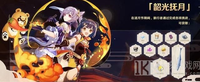 原神逐月符有什么用 逐月符获取的方法