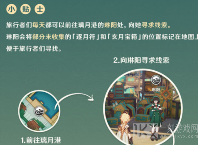 原神逐月符有什么用 逐月符获取的方法