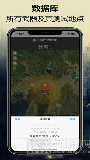 核爆模拟器