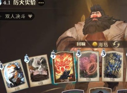 哈利波特魔法觉醒最佳拍档卡组推荐 最佳拍档卡强势分享