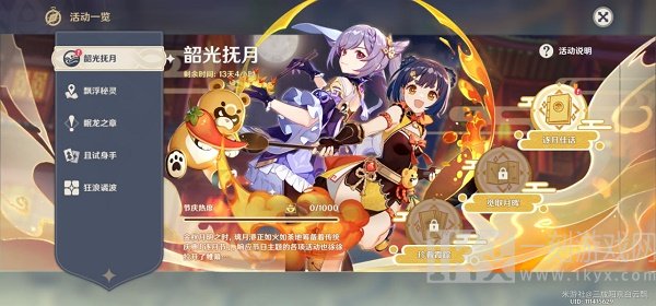 原神磐岩之路宝箱位置大全 原神磐岩之路宝箱在哪