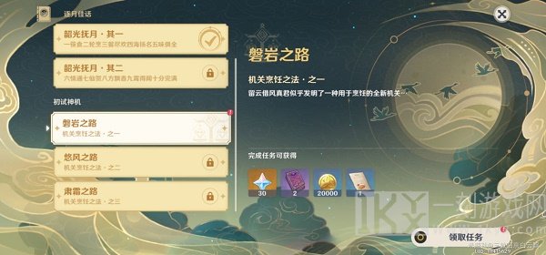 原神磐岩之路宝箱位置大全 原神磐岩之路宝箱在哪