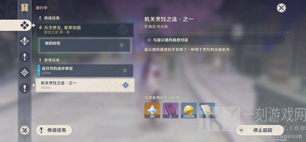 原神磐岩之路宝箱位置大全 原神磐岩之路宝箱在哪