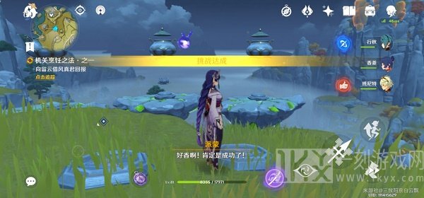 原神磐岩之路宝箱位置大全 原神磐岩之路宝箱在哪