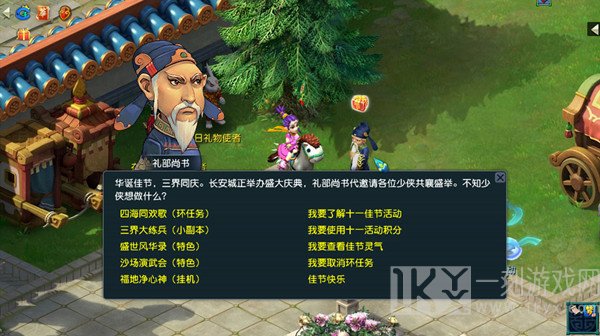 梦幻西游2021十一佳节活动游戏玩法展示 活动规则以及具体内容