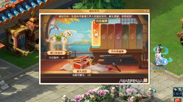 梦幻西游2021十一佳节活动游戏玩法展示 活动规则以及具体内容