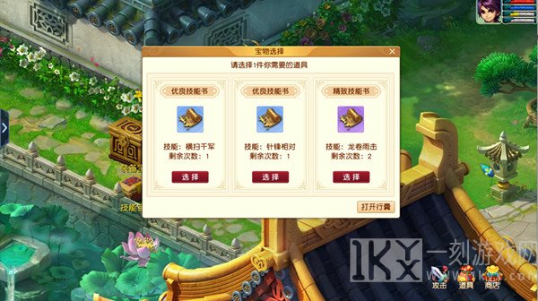 梦幻西游2021十一佳节活动游戏玩法展示 活动规则以及具体内容