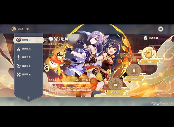 原神磐岩之路宝箱位置大全 原神磐岩之路宝箱在哪