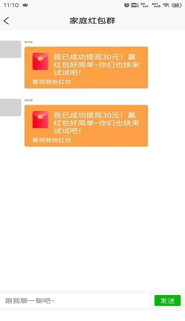小飞红包群