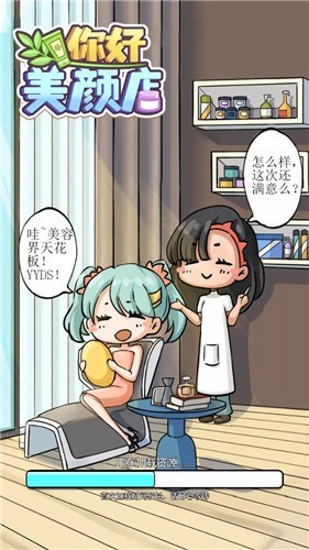 你好美颜店