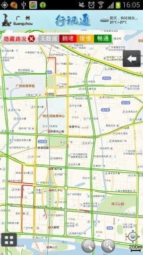 行讯通