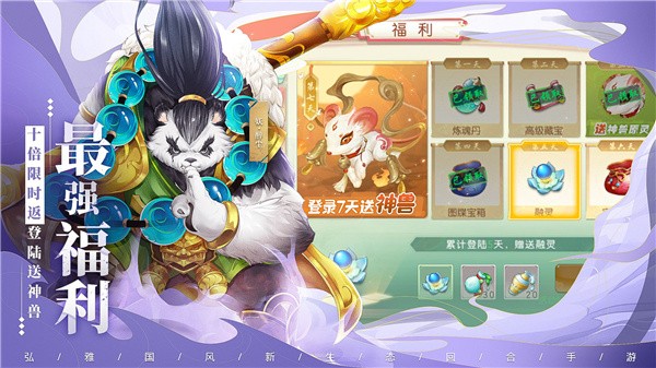 逍遥神魔界