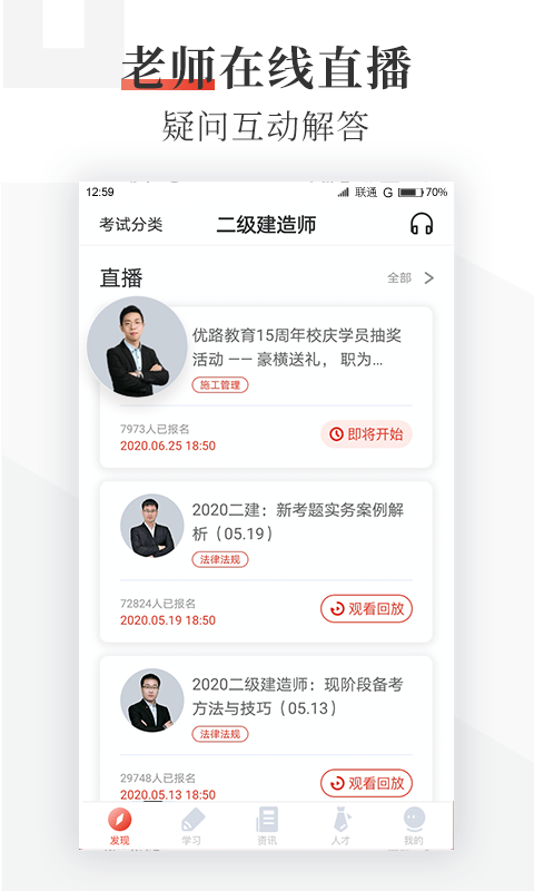 环球优路
