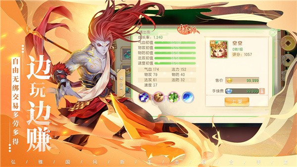 逍遥神魔界