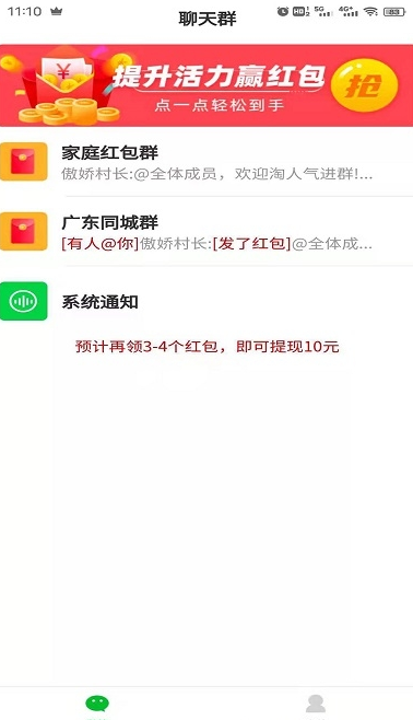 小飞红包群