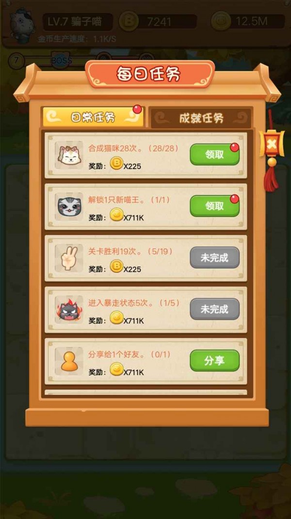 吃我猫猫拳