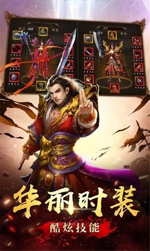 霸刀传奇合击