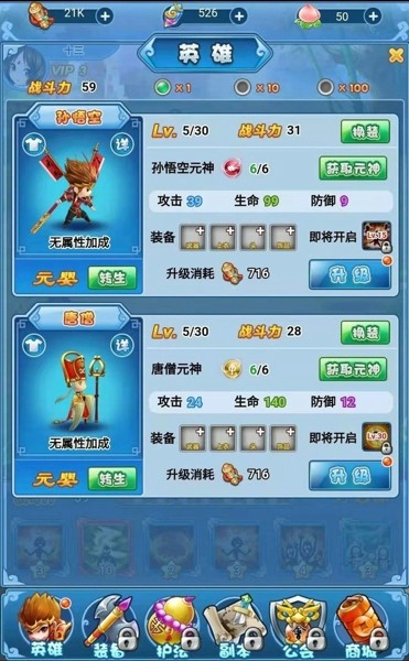 鬼神西游