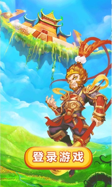 鬼神西游