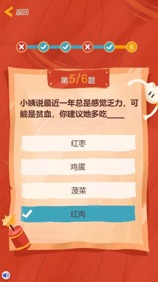 养生王者