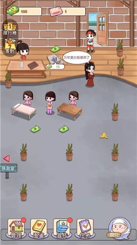 你好美颜店